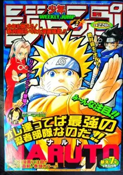 【美品】週刊少年ジャンプ1995 ロベルト・バッジョ読切掲載号 美品】週刊少年ジャンプ1995 ロベルト・バッジョ読切掲載号
