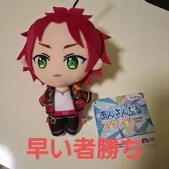 あんさんぶるスターズ!! ぬいぐるみ衣更真緖のサムネイル