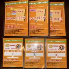 Let's CBT! START BOOK 1, 2,3(リニューアル版)セット Let's CBT! START BOOK 1, 2,3(リニューアル版)セット - メルカリ
