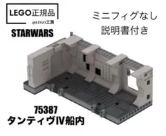 レゴ スターウォーズ 初期