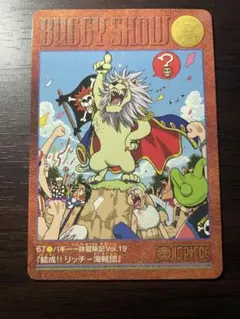ワンピース　トレーディングカード　67 バギー一味冒険記vol.19