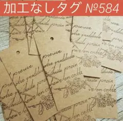 アンティーク タグ コラージュ素材 ハンドメイド ドライフラワー №868W アンティーク タグ コラージュ素材 ハンドメイド ドライフラワー