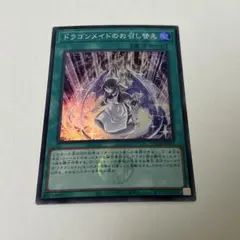 2026年最新】ドラゴンメイドの人気アイテム - メルカリ