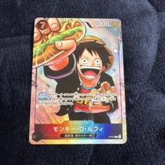 モンキー・D・ルフィ：最強ジャンプ5月号 応募者全員大サービス 『ワンピース学…