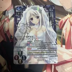 lycee リセ　枝那森千里　SP サイン