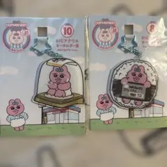 おぱんちゅうさぎ 一番くじ BIGアクリルキーホルダー 2個セット