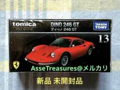 2025年最新】トミカプレミアム ディーノの人気アイテム - メルカリ