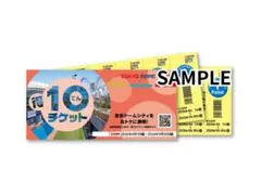 東京ドームシティ 得10チケット2冊（ 20ポイント）のサムネイル