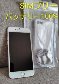 iPhone 7 32GB ピンク SIMフリー 新品バッテリー100%