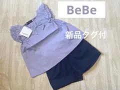 BeBe トップス　半ズボン　セット　ノースリーブ　フリル　新品　タグ付