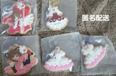 【カードキャプターさくら】クッキーチャームコット 5点