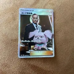 ヨシダ警部補 SR SMP2 ムービースペシャルパック 名探偵ピカチュウ 02…