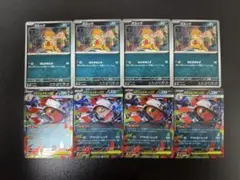 メガズルズキンEX進化ライン各4枚セット