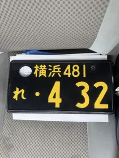 福岡ナンバー 抹消ナンバープレート 記念所蔵 License plate - メルカリ