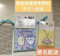 【新品未使用未開封】うさぎ ミニ巾着 アクリルキーホルダー 2点セット