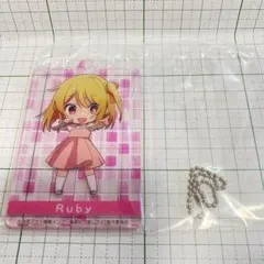 推しの子　ルビー　アクリルキーホルダー