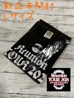 新品未開封　Reunion TOUR 2021 オフィシャルグッズ　Tシャツ