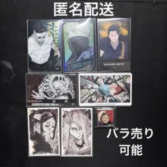 【匿名配送】呪術廻戦 カード クリアカード アクリルタイル【バラ売り可】