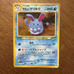 2026年最新】やさしいマリルリの人気アイテム - メルカリ