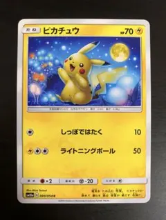 ポケモンカード ピカチュウ sm10a しっぽではたく 6枚 ポケモンカード ピカチュウ sm10a しっぽではたく 6枚 【公式通販】