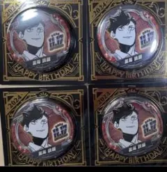 ハイキュー★黒尾鉄朗★缶バッジ★バースデー★まとめ売り★4つ