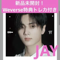 ジェイ JAY 宵 -YOI- ソロジャケ 特典トレカ付き