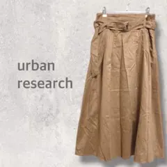 【アーバンリサーチ】フレアスカート F ロング丈スカート ウエストベルト付き