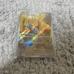 ミミッキュ AR スカーレット&バイオレット ハイクラスパック