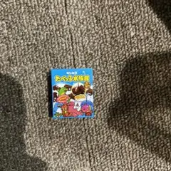 たべっ子どうぶつ バスボム