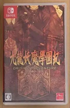 九龍妖魔學園紀 ORIGIN OF ADVENTURE スイッチ 動作確認済 ①