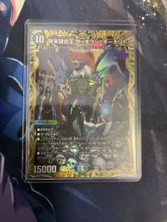 デュエルマスターズ　終末縫合王 ザ=キラー・キーナリー　金トレジャー