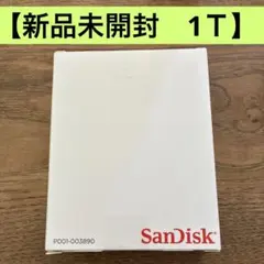 【新品未開封】SanDisk Extreme ポータブル SSD 1TBのサムネイル