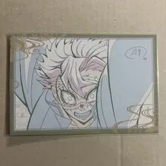 鬼滅の刃 ufotable 柱稽古編 おすそ分け ポストカード 不死川実弥