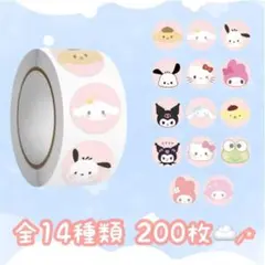 ロールシール 切り売り 200枚 ハローキティ シナモロール b No.252