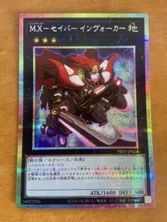 遊戯王　インヴォーカー　プリズマ　プリシク