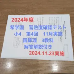 希学園 小2 自宅練習用公開テスト見本 - メルカリ
