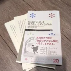 裁断済 健康・医学