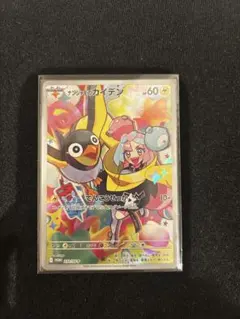 ナンジャモのカイデン PROMO SV-Pプロモカード 232/SV-P