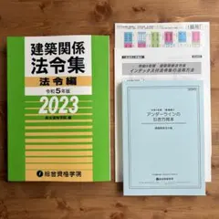 2026年最新】一級建築士 総合資格 令和5年の人気アイテム - メルカリ