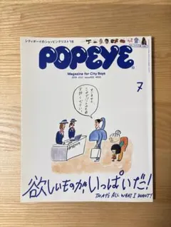 2026年最新】POPEYE 創刊号 付録の人気アイテム - メルカリ
