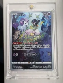 ミュウ AR S12a VSTARユニバース 183/172