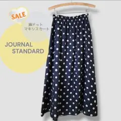 JOURNAL STANDARD 麻ドットマキシスカートのサムネイル