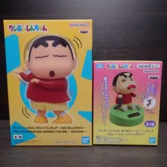 クレヨンしんちゃん くねくね・ゆらゆら フィギュア セット