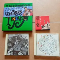 UNICORN CD 3枚セット 単行本付き