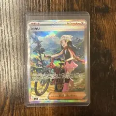 ヒカリ SAR インフェルノX 美品　ポケモン