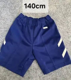 ハーフパンツ 短パン 紺色 140サイズ