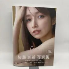 2026年最新】後藤真希 サインの人気アイテム - メルカリ
