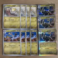ジャラコ ジャランゴ ジャラランガ ポケカ　ストームエメラルダ