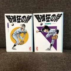 イチノジョウ 送料込みコメなし即購入OK様 リクエスト 2点 まとめ商品