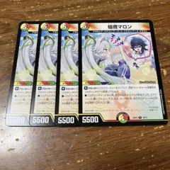 宿禰マロン　4枚